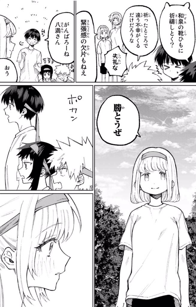 可愛いだけじゃない式守さん 続きはこちら→ 