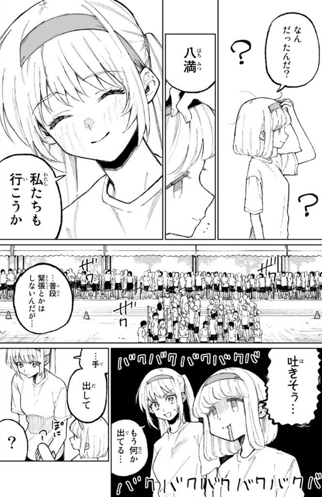 可愛いだけじゃない式守さん 続きはこちら→ 