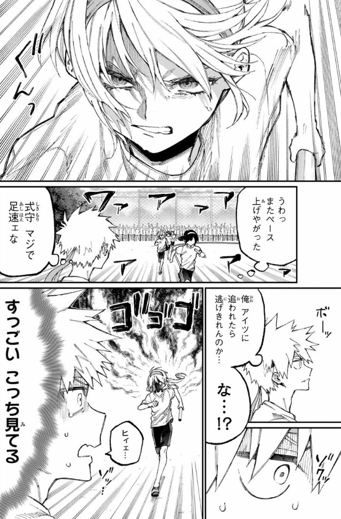 可愛いだけじゃない式守さん なんやかんやで文化祭編より長くなった体育祭編終わりです 続きはこちら→ るいけー90万部ってまじすか