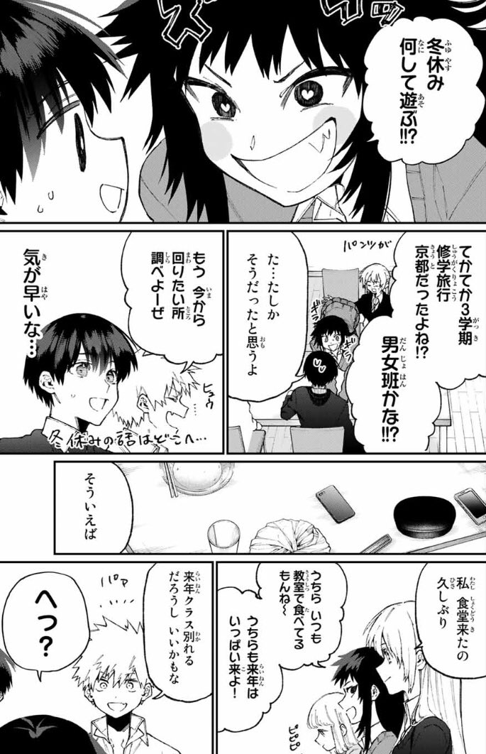 可愛いだけじゃない式守さん 2ヶ月に1回くらいのペースで最終回を疑われる漫画 続きはこちら→