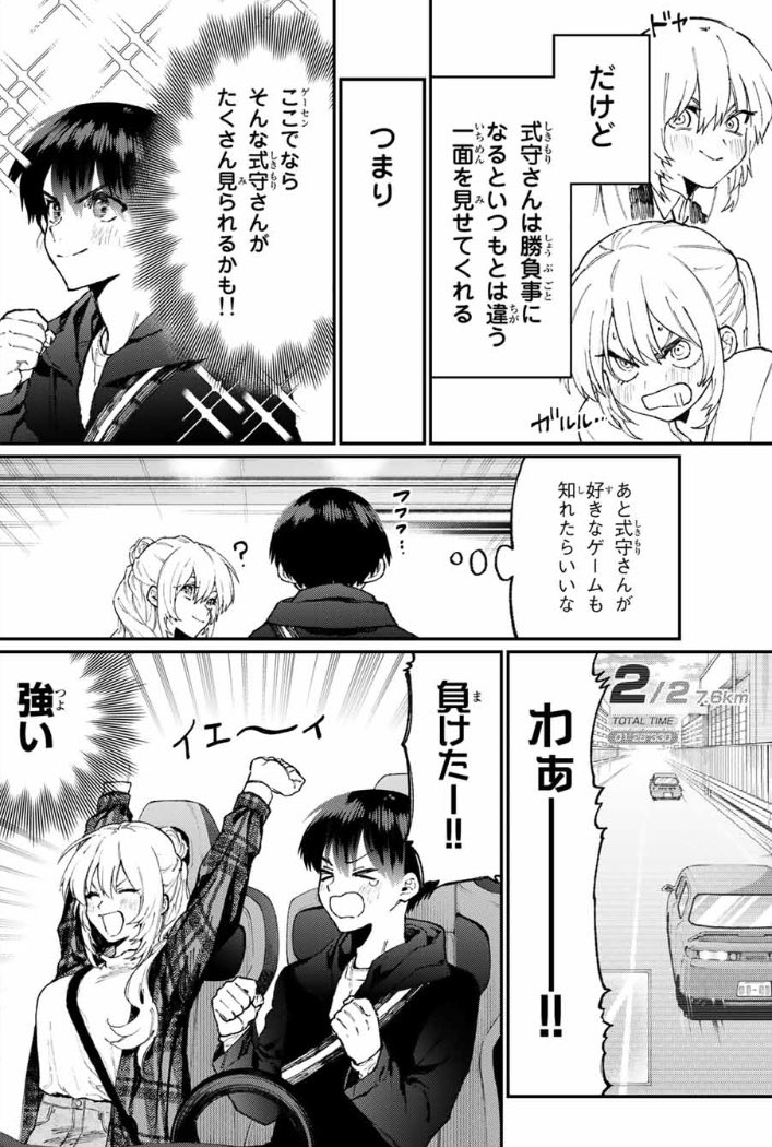 本編とは何の関係もない読切の可愛いだけじゃない式守さん 続きはこちら→ 