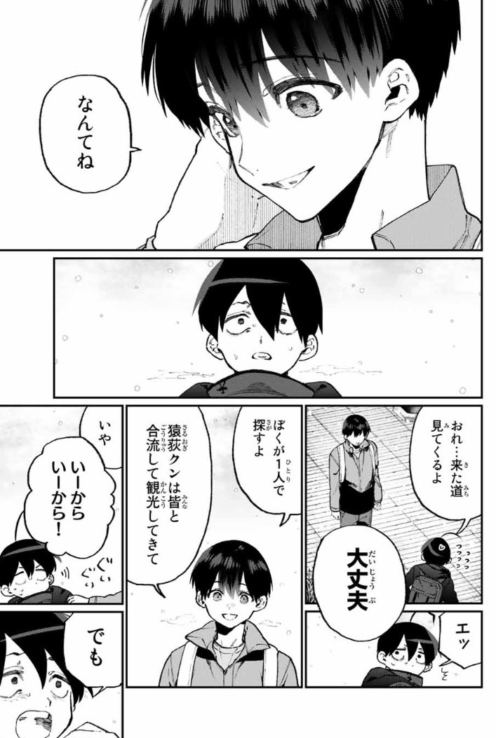 可愛いだけじゃない式守さん 珍しく20ページあるよ 続きはこちら→ 