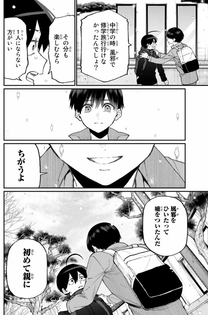 可愛いだけじゃない式守さん 珍しく20ページあるよ 続きはこちら→ 