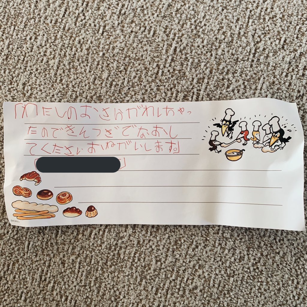 娘の幼稚園の卒園記念が割れてしまって…というご依頼品だったのですが、同封された依頼文にときめきがとまらない (おれにまかせろ、、
