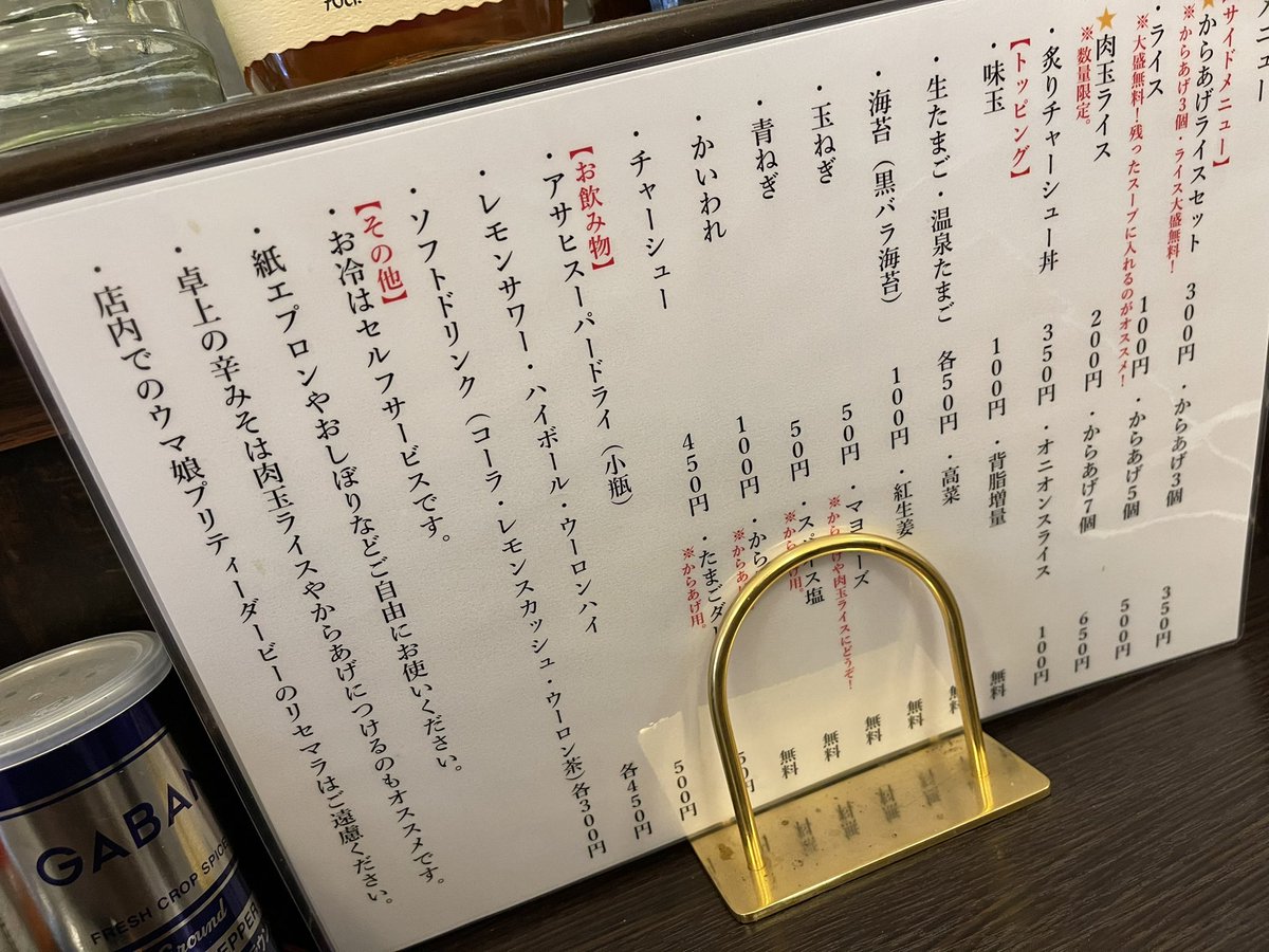 リセマラ禁止なラーメン屋ははじめてだ。 