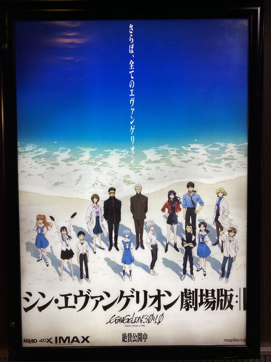 劇場に行ったらエヴァの新しいポスターがあった。 