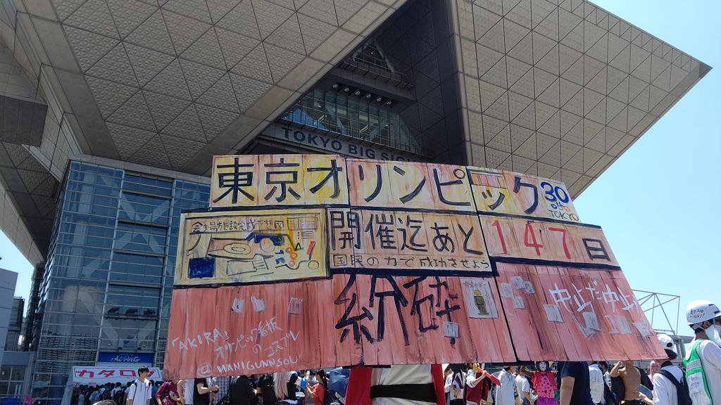 漫画「AKIRA」(1982年)が予言した東京オリンピック147日前は本日です