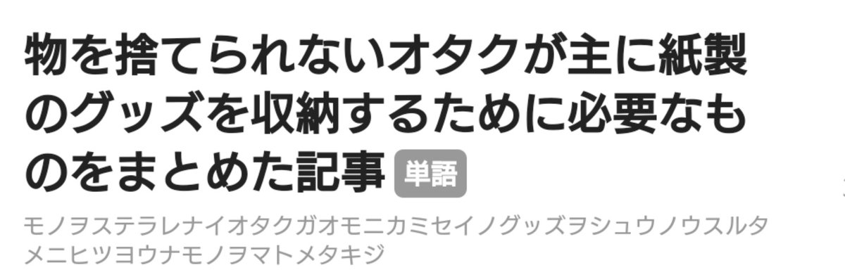 こんな地味に役立つ記事、誰が作ったんだよw 