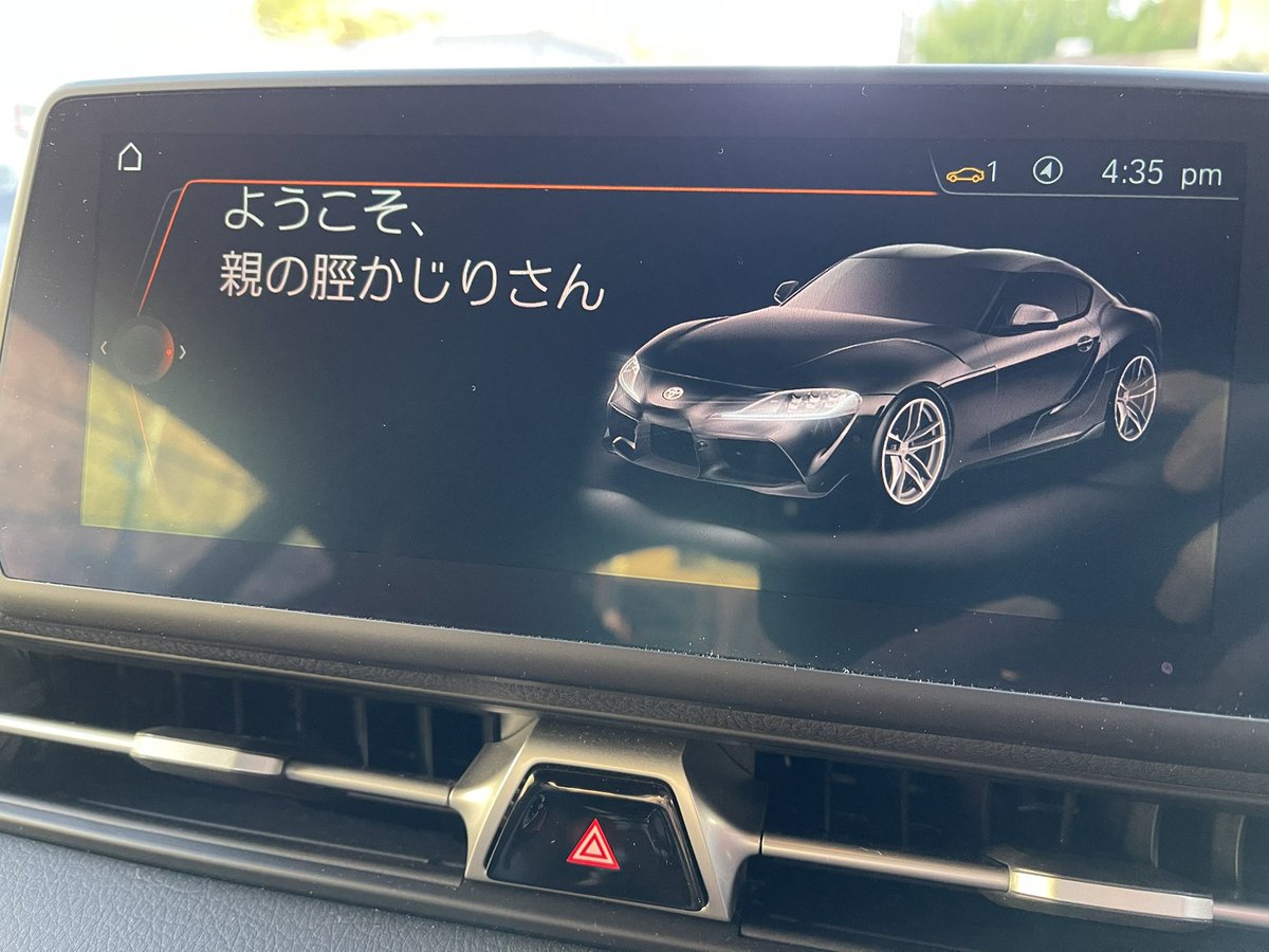 親父のスープラ乗ったらスープラにdisられた 