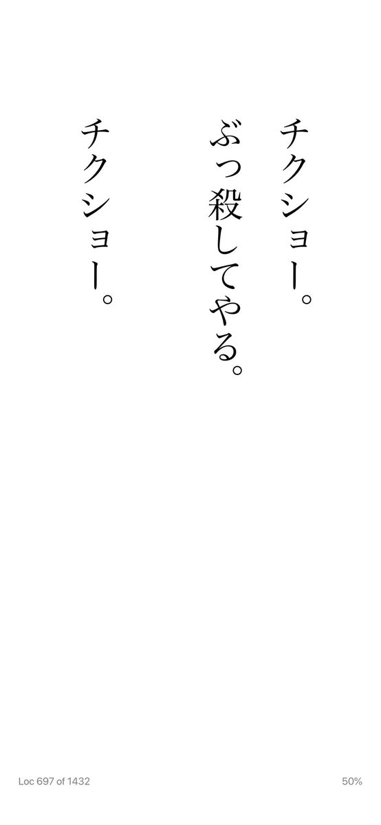 冨永愛さんの自伝、欧米ファッション業界への怨念がすごすぎて笑える