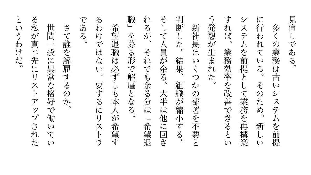 え、社内システム全てワンオペしている私を解雇ですか？　① 