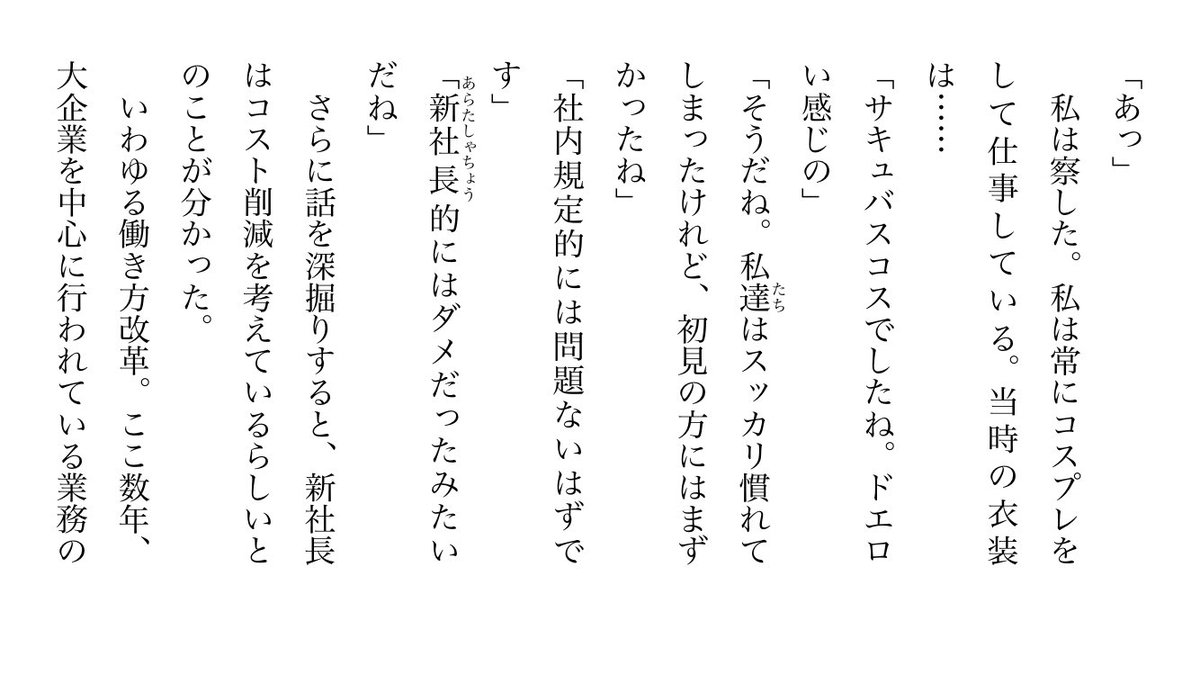 え、社内システム全てワンオペしている私を解雇ですか？　① 