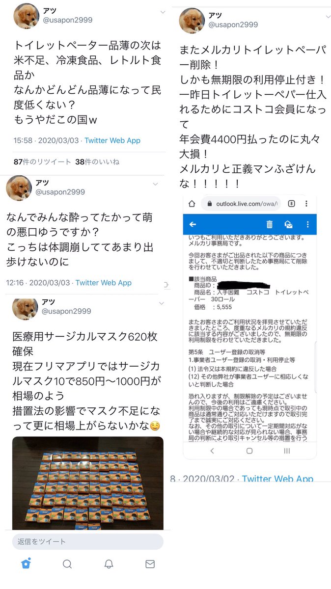 凄い言い訳ww 転売云々の前に立ち回り下手くそすぎるだろうよww #転売ヤー死亡 