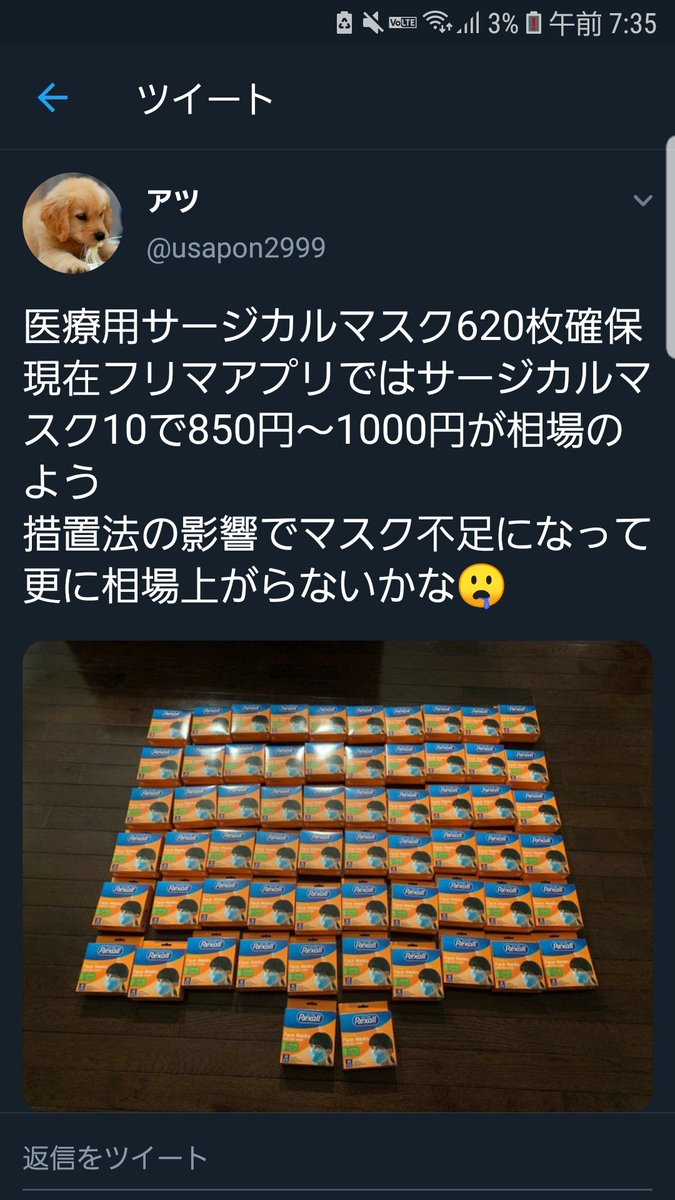 凄い言い訳ww 転売云々の前に立ち回り下手くそすぎるだろうよww #転売ヤー死亡 