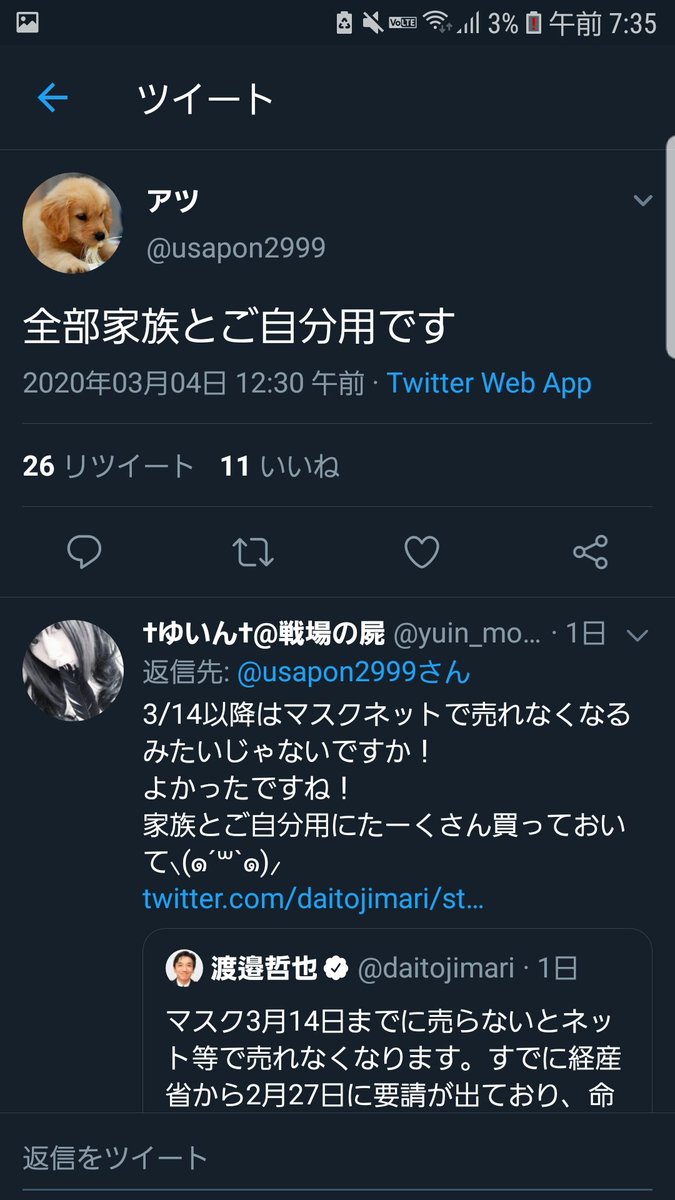 凄い言い訳ww 転売云々の前に立ち回り下手くそすぎるだろうよww #転売ヤー死亡 