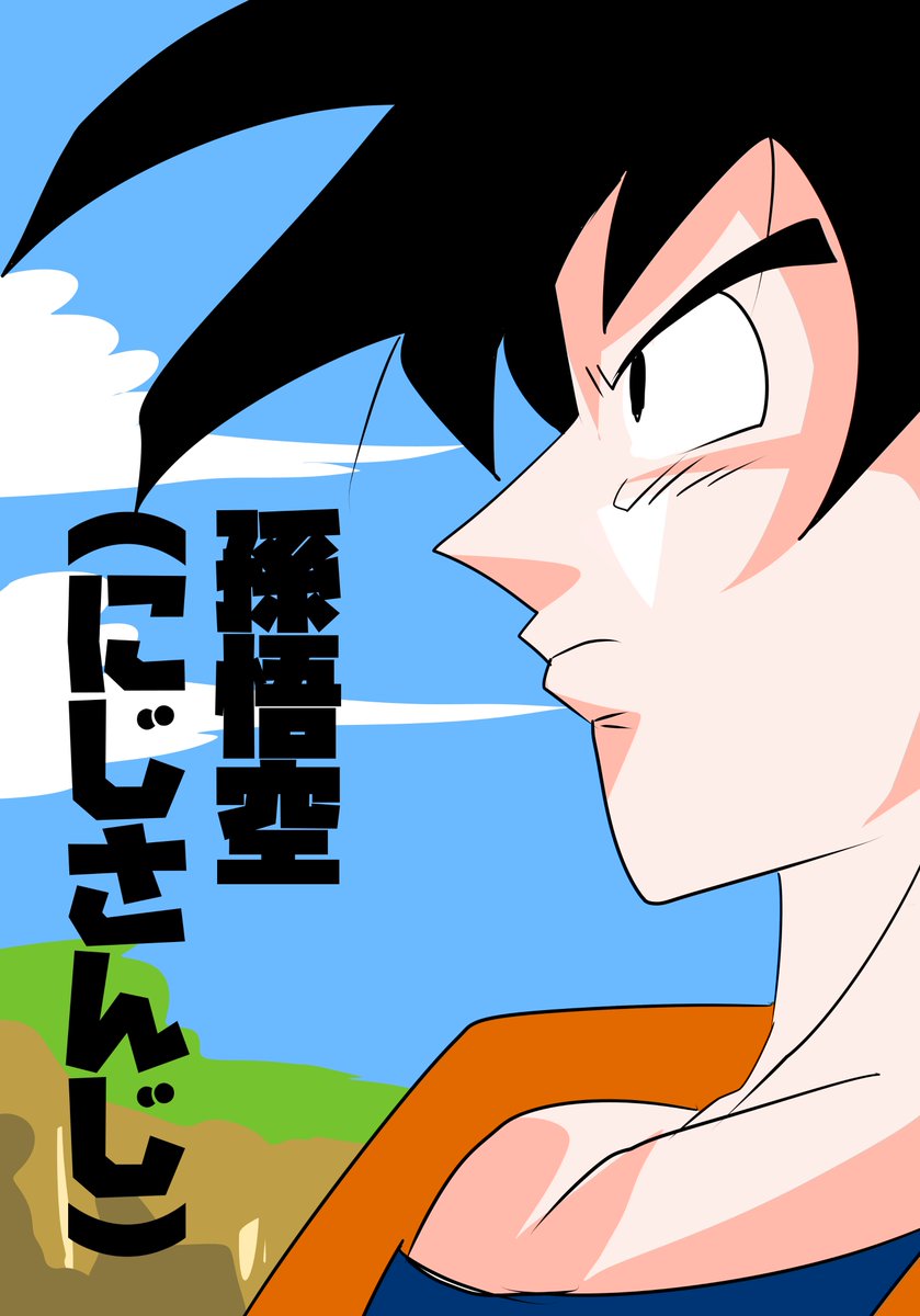 にじそうさく03で新刊2つをお手にくださった方限定で無料で配布する会場限定本ができました