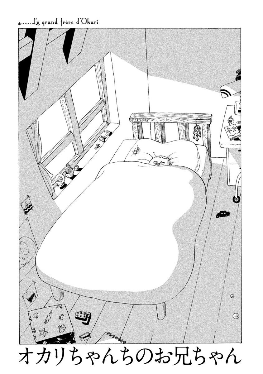 学校に行けなくなったお兄ちゃんのお話。  （その１） 