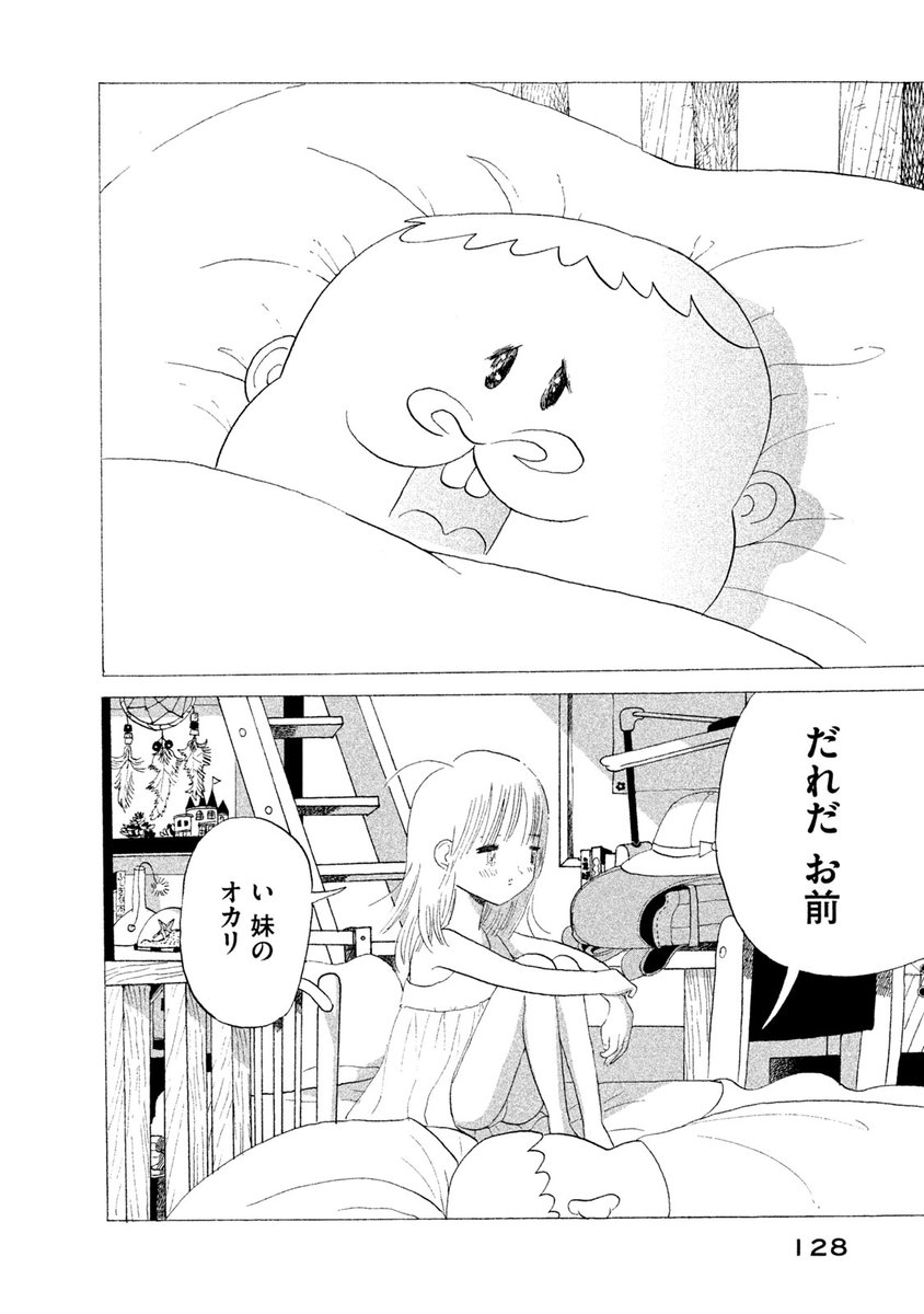 学校に行けなくなったお兄ちゃんのお話。  （その１） 