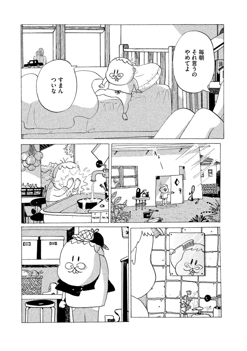 学校に行けなくなったお兄ちゃんのお話。  （その１） 