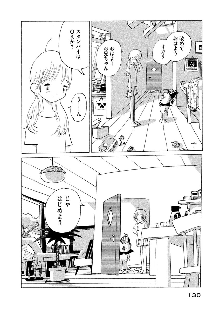 学校に行けなくなったお兄ちゃんのお話。  （その１） 