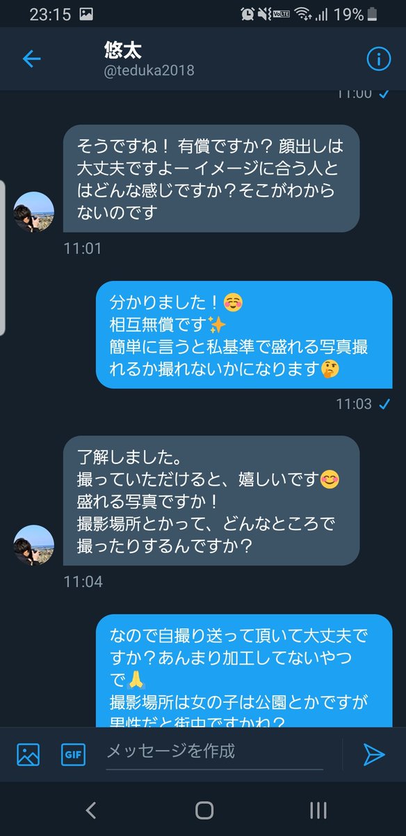 カメラマンにも人権下さい…😭 受付停止してるし、事前にイメージ合わない時は断るって書いてるのにふんわり断ったらキレられるしハッキリ言ったら余計にキレられそう… 相互無償だし被写体がカメラマンを選ぶようにカメラマンにも被写体を選ぶ権利があると思います… 最後のそれ営業妨害なんで犯罪… 