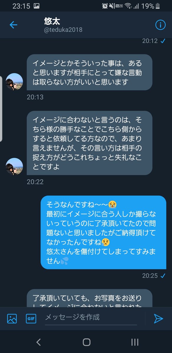 カメラマンにも人権下さい…😭 受付停止してるし、事前にイメージ合わない時は断るって書いてるのにふんわり断ったらキレられるしハッキリ言ったら余計にキレられそう… 相互無償だし被写体がカメラマンを選ぶようにカメラマンにも被写体を選ぶ権利があると思います… 最後のそれ営業妨害なんで犯罪… 