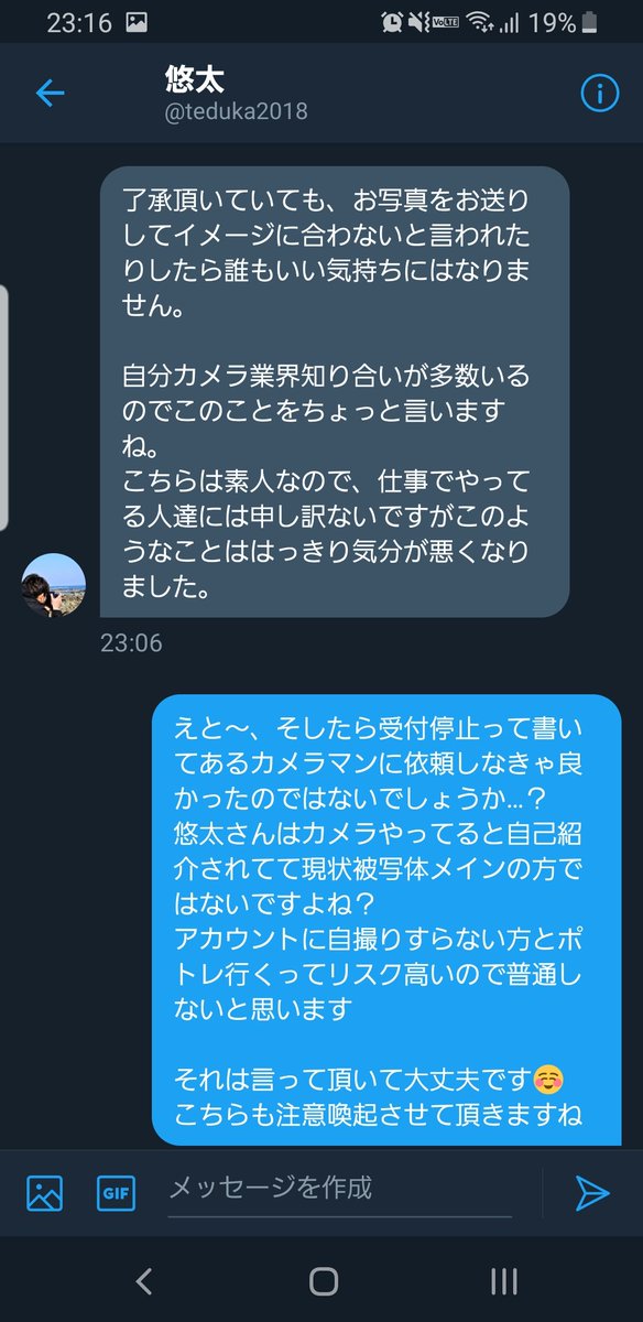 カメラマンにも人権下さい…😭 受付停止してるし、事前にイメージ合わない時は断るって書いてるのにふんわり断ったらキレられるしハッキリ言ったら余計にキレられそう… 相互無償だし被写体がカメラマンを選ぶようにカメラマンにも被写体を選ぶ権利があると思います… 最後のそれ営業妨害なんで犯罪…