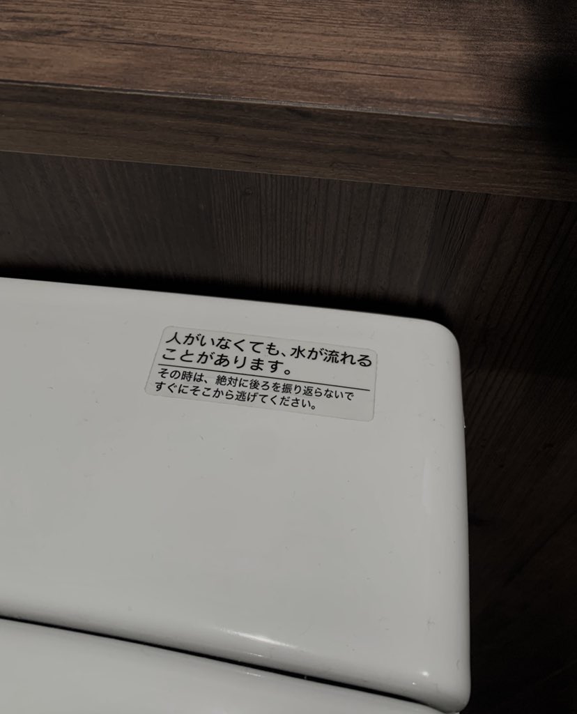 よく見たら不穏なトイレ 