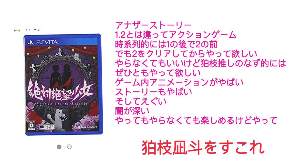 第五人格とのコラボをきっかけにダンガンロンパが気になる人はどうか検索だけはしないでください