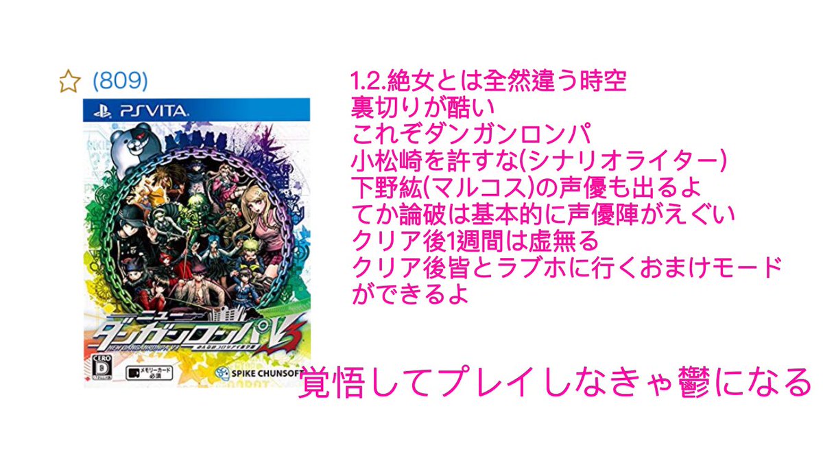 第五人格とのコラボをきっかけにダンガンロンパが気になる人はどうか検索だけはしないでください