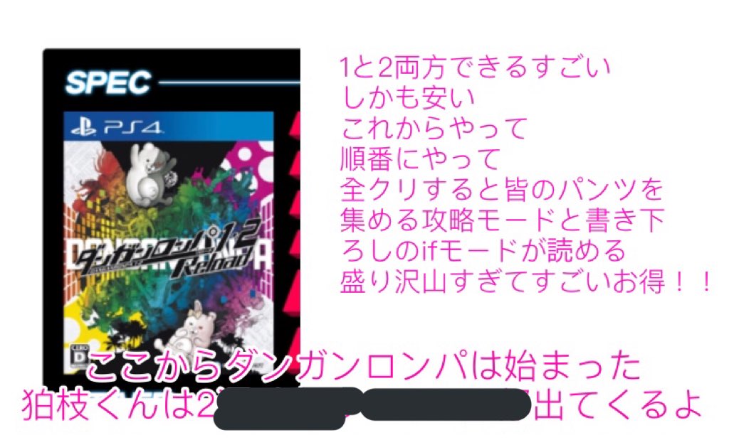 第五人格とのコラボをきっかけにダンガンロンパが気になる人はどうか検索だけはしないでください