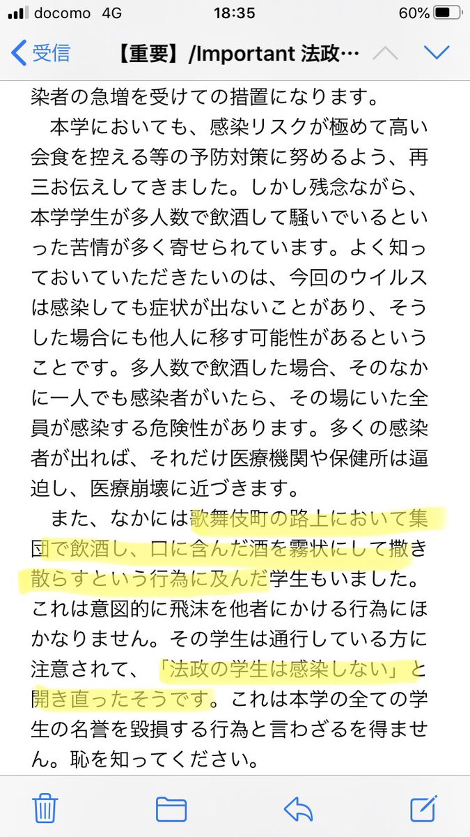 やべぇ不祥事で笑う 