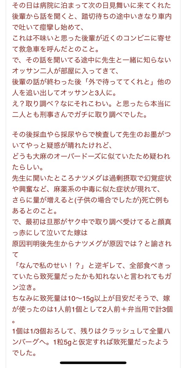 ここ2日ほどメシマズ嫁の話題が尽きないけど、私が1番強烈に覚えてるメシマズ嫁のエピソードはこれ