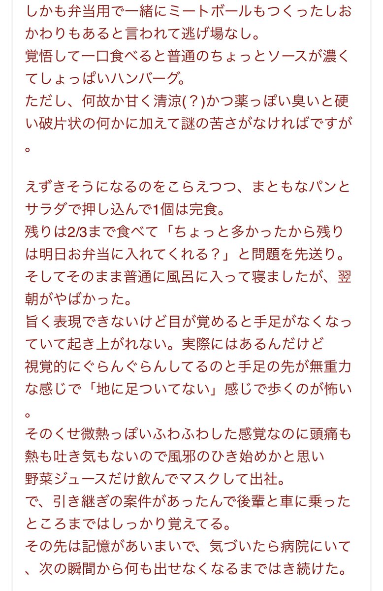 ここ2日ほどメシマズ嫁の話題が尽きないけど、私が1番強烈に覚えてるメシマズ嫁のエピソードはこれ