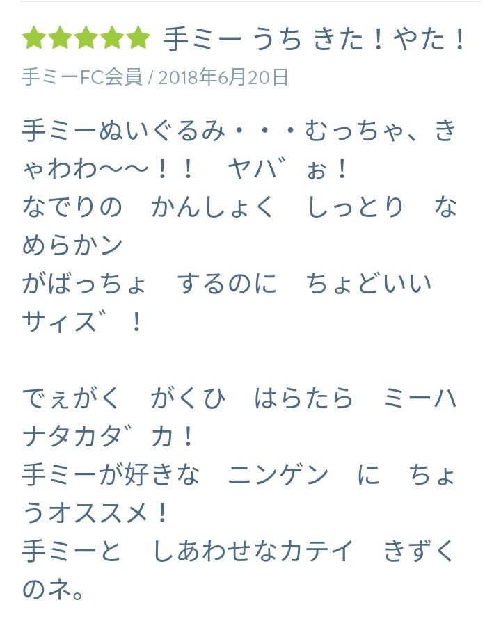 テミーぬいぐるみも前から欲しいなと思ってレビュー覗いたらテミーだ 