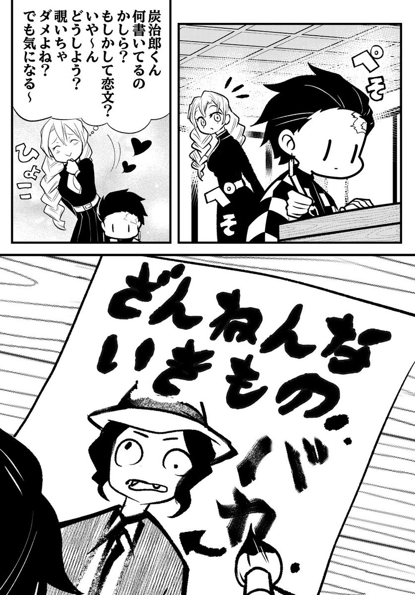 【鬼パロ】語彙が低めな炭治郎くんと甘露寺さん 