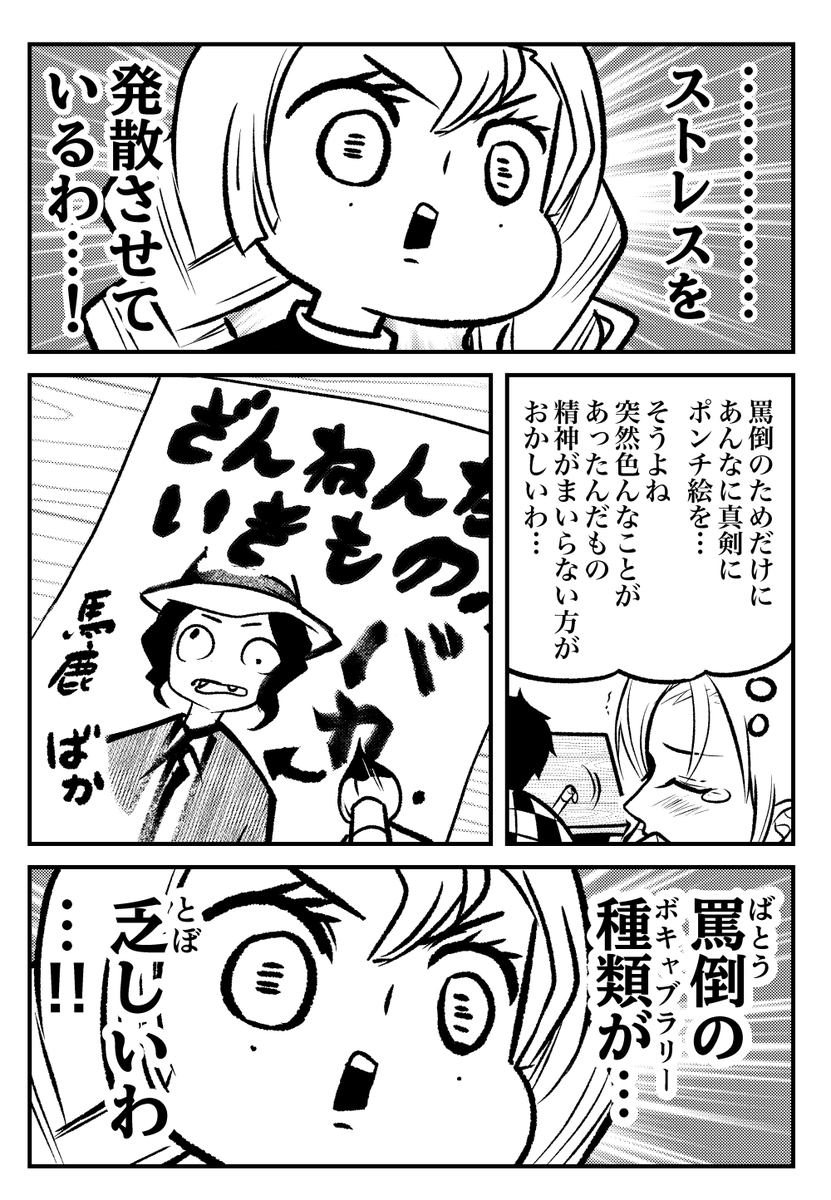 【鬼パロ】語彙が低めな炭治郎くんと甘露寺さん 