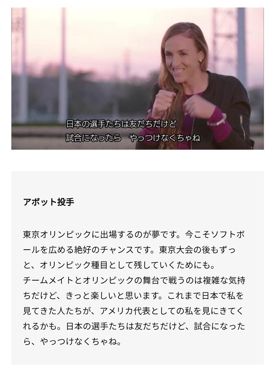 ソフトボールの試合って勝っても負けても、何故だか納得がいくんだよね