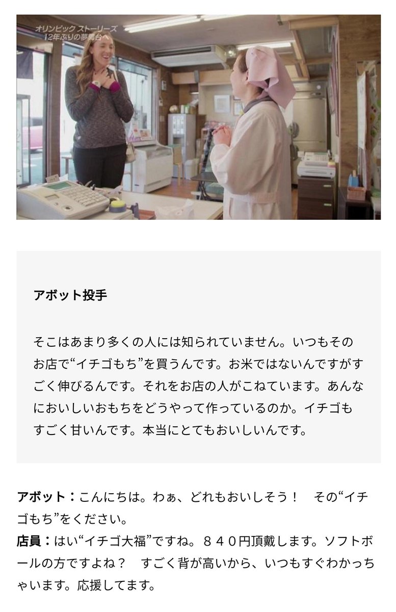 ソフトボールの試合って勝っても負けても、何故だか納得がいくんだよね