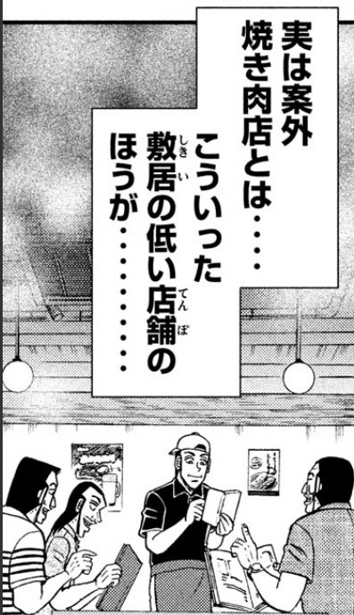 今回のハンチョウ　大事な事が描かれてるのでみんな読んでほしい   