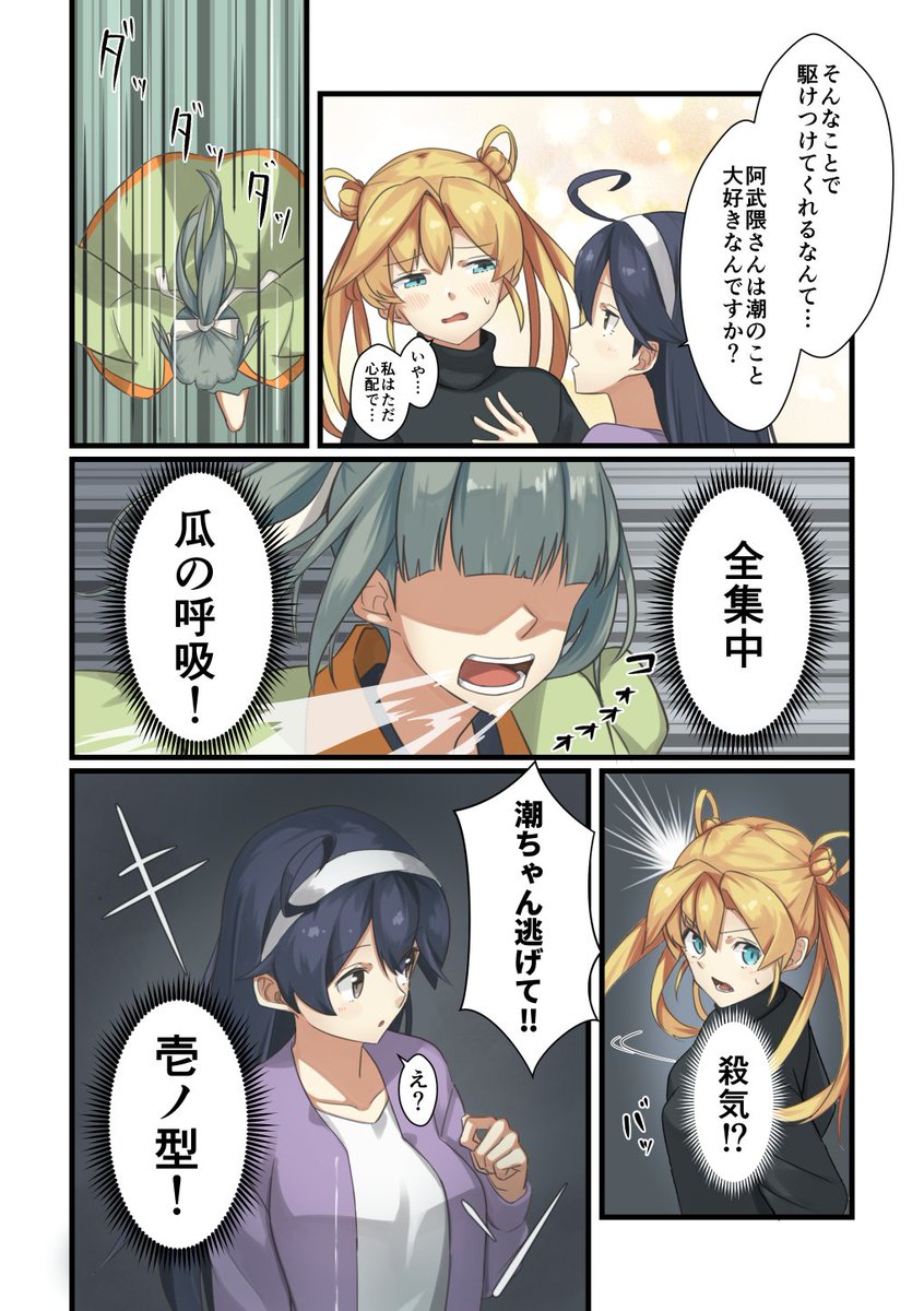 逃れられぬ運命 