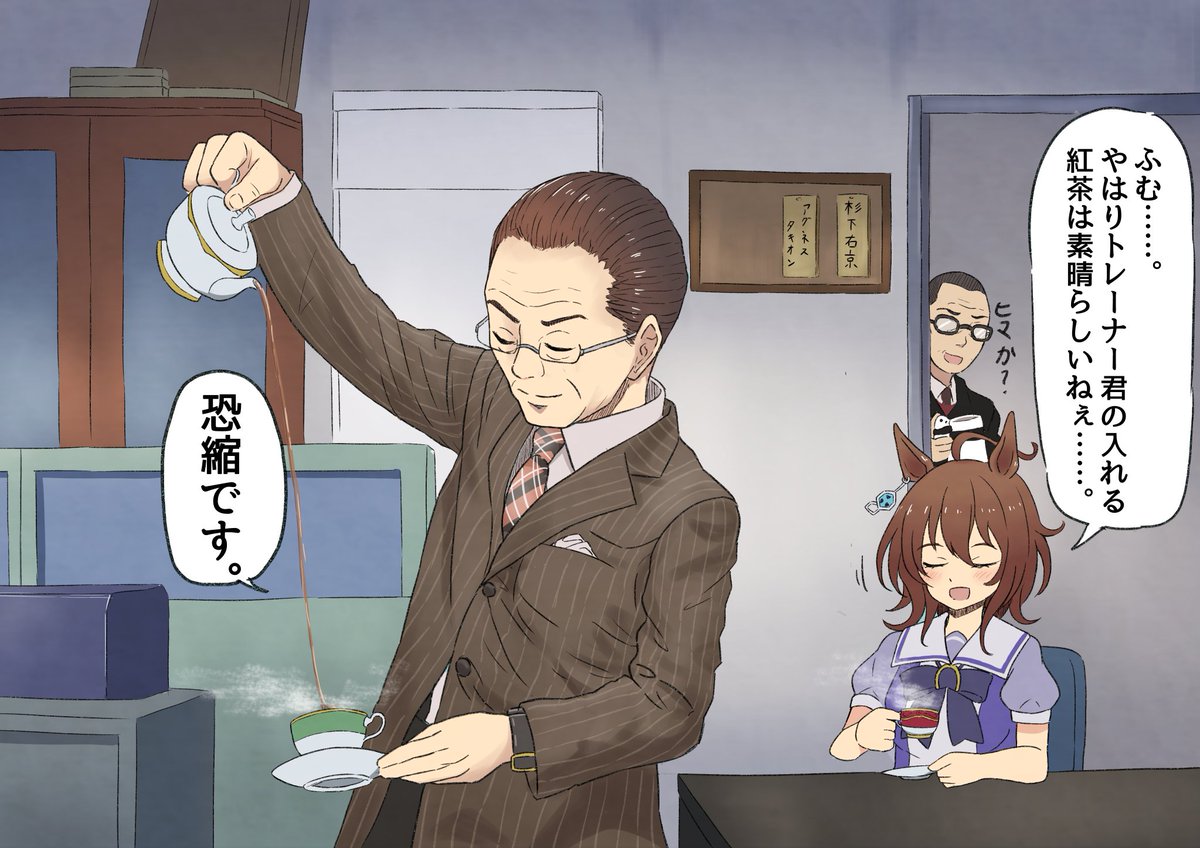 学園から島流しされたアグネスタキオンと紅茶好きの変人トレーナー。 