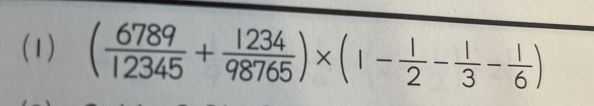 この問題考えた人、先生怒らないから出てきなさい