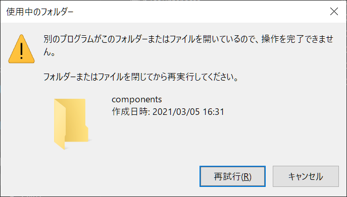 これいつも思うんだけど，「別のプログラム」の具体的な名前を教えてほしい 