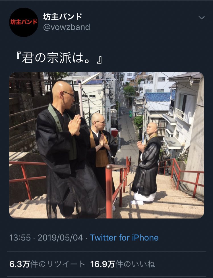 君の宗派は のリプ欄にある歌詞がセンスあるせいでツイートより笑ってしまった