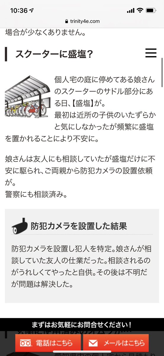 防犯カメラ買いたくてググッてたら、えらいブッ飛んだ事例でてきた 