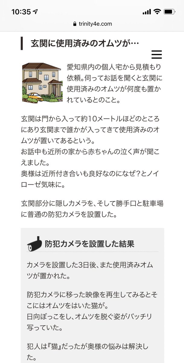 防犯カメラ買いたくてググッてたら、えらいブッ飛んだ事例でてきた 