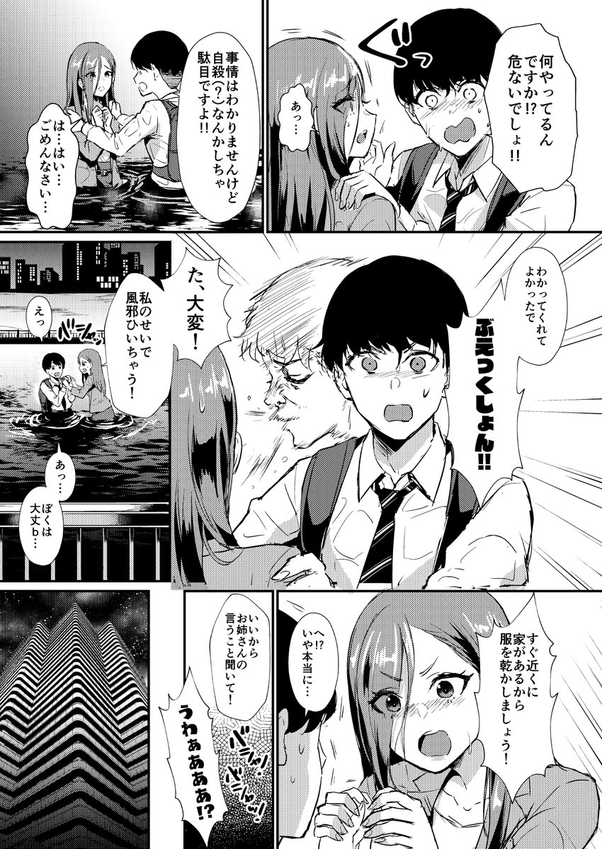 ロックオン　1/2 