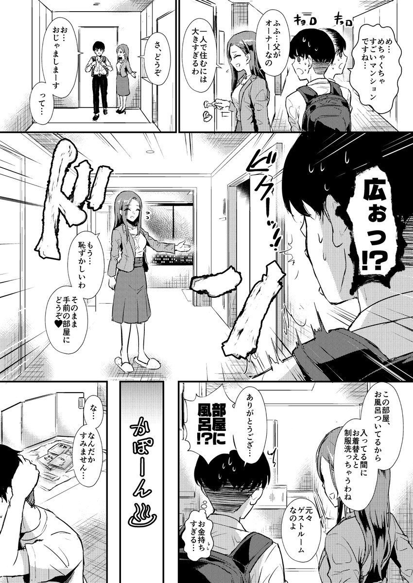 ロックオン　1/2 