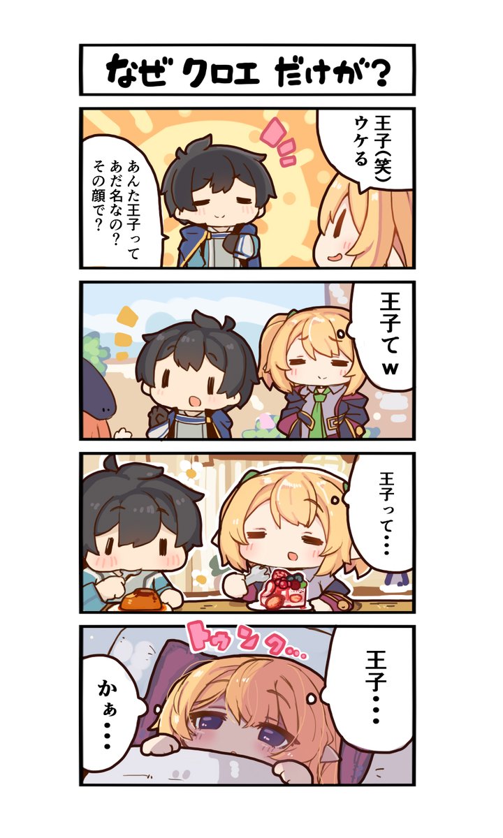 そういや金髪ツインテールって居ないなと思ったから